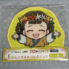 WEBくじ　薬屋のひとりごと