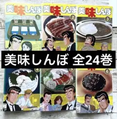 新品ケース交換済み 美味しんぼ 22巻+特別編 DVD全24巻セット - メルカリ