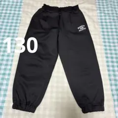 130 パンツ
