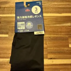 新品未使用　TOPVALU 強力接触冷感レギンス 3分丈 ブラック Sのサムネイル