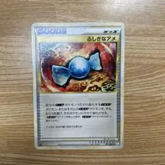 ふしぎなアメ(LEGEND)【U】{071/080}