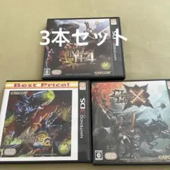 ニンテンドー　3DS モンスターハンターソフト 3本　まとめ売り　 セット売り