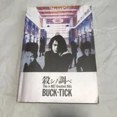 2025年最新】buck-tick 殺しの調べの人気アイテム - メルカリ