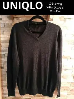 UNIQLO (ユニクロ) カシミヤ混Vネックニットセーター