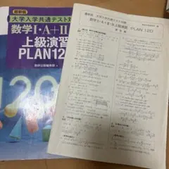 2026年最新】plan120の人気アイテム - メルカリ