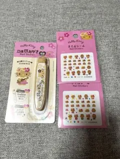 サンリオ　日焼け　キティ　立体爪みがき　ネイルシール