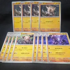 ポケモンカード　マンキー　オコリザル　コノヨザル　進化ラインのサムネイル