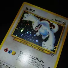 ルギア ☆ 拡張パック第1弾 金、銀、新世界へ… 旧裏 ポケモンカード