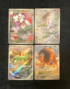 ポケモンカード AR (イッカネズミ等)まとめ売り
