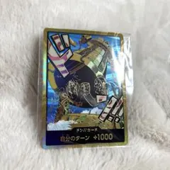 カルガラ 金ドン スーパーパラレル ワンピースカードゲーム