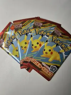 【新品未開封】ポケモンカード マクドナルドプロモ 4パックセット