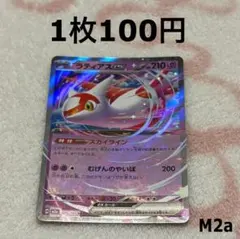 ポケモンカード メガドリームex RR ラティアスex