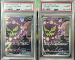PSA10】ミカルゲ CHR シロナのミカルゲ AR セット - メルカリ