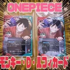 一番くじ ONE PIECE CARD GAME
