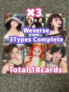 LESSERAFIM SPAGHETTI Weverse コンプセット 3セット