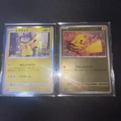 ピカチュウ おとどけギフト プロモ 272/S-P ポケモンカード　夏プロモ