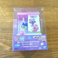 たまごっち push!がクセになる クレーンゲーム風コインケース まめっち