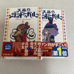 2026年最新】天幕のジャードゥーガル 初版の人気アイテム - メルカリ