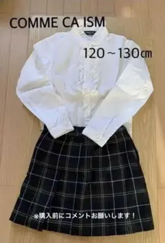 COMME CA ISM フォーマル　120〜130㎝