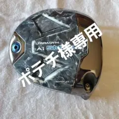 2026年最新】AIスモーク ドライバー ヘッドのみの人気アイテム - メルカリ