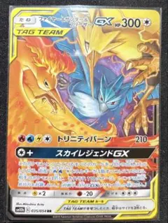 2026年最新】ファイヤーサンダーフリーザーgx hrの人気アイテム - メルカリ