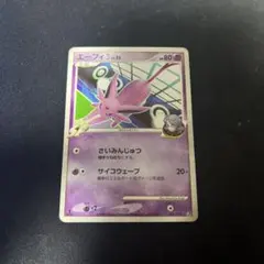 エーフィ四[してんのう] 対戦スターターパックSP ゴウカザルVS