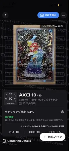 コイキング AR SV1a トリプレットビート 080/073のサムネイル