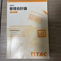 2025年最新】公認会計士dvdの人気アイテム - メルカリ
