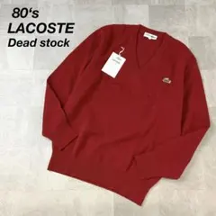 希少 新品 タグ付 80’s LACOSTE フレンチタイプ vネック ニット