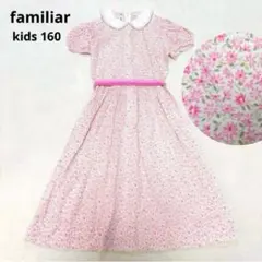 【良品】ファミリア 襟付き リバティ ワンピース レトロ レア 希少 花柄