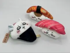 ちいかわ寿司 ぬいぐるみ 3個セット