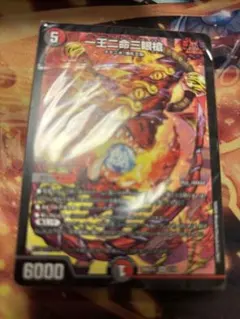 ドキドキつよいデッキ 25の王道 4c邪王門デッキ 一王ニ命三眼槍 ドキ