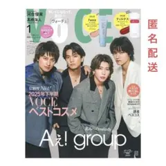 VOCE　2026年1月号　Aぇ！group　表紙　未読　雑誌のみ