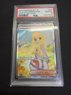 2026年最新】リーリエ sar psa10の人気アイテム - メルカリ
