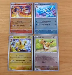 ポケモンカード ブイズ モンスターボール SV2a 4枚セット 151