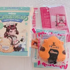 新品opp袋未開封】 mellojoy カレータイガー にぎにぎおにぎり - メルカリ