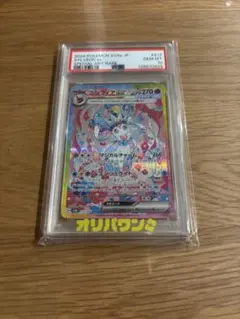 2026年最新】ニンフィアex sar psa10の人気アイテム - メルカリ