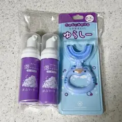 ばぶりーキッズ ゆらしー歯ブラシ 泡歯磨き粉セット （2-7歳）