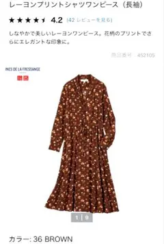 ユニクロ　イネス　レーヨンプリントシャツワンピース S花柄　長袖シャツワンピース