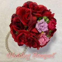 ♡ウェディングボールブーケ♡