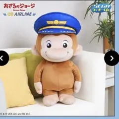 おさるのジョージ　セガラッキーくじ　A賞　おっきなぬいぐるみ