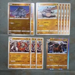 ポケカ　進化ライン　サイホーン　サイドン　ドサイドン　ミラーカード　25th