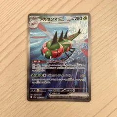 2026年最新】メガヤンマ sarの人気アイテム - メルカリ