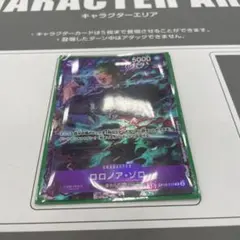 ロロノア・ゾロ プロモーションパックEX vol.2