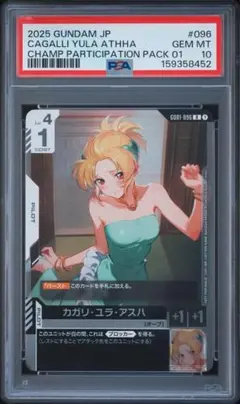 PSA10連番 ガンダムカードゲーム ストライクルージュ カガリ・ユラ