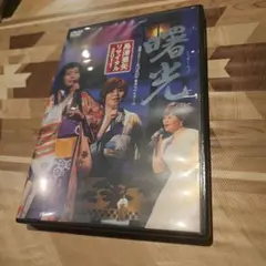 2026年最新】歌姫 dvd 長瀬智也の人気アイテム - メルカリ