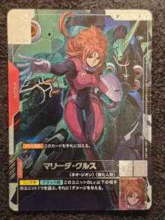 2026年最新】マリーダ パラレルの人気アイテム - メルカリ