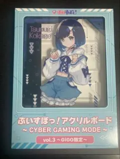 ぶいすぽっ！ 紡木こかげ アクリルボード GiGO限定のサムネイル