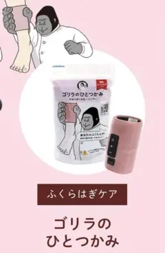 ゴリラのひとつかみ　ピンク