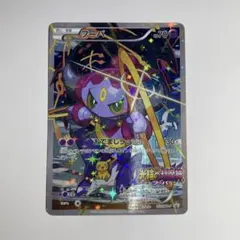 い ②フーパ P 映画「光輪の超魔神 フーパ」」来場特典 キラ 155/XY-Pのサムネイル